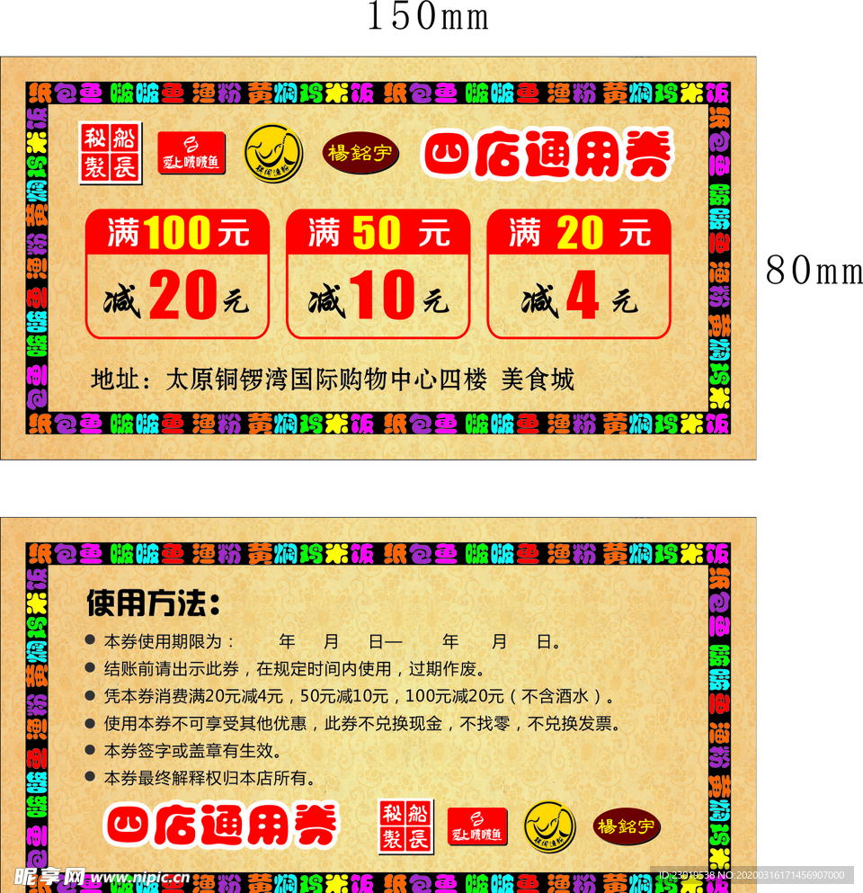 纸包鱼  杨铭宇  黄焖鸡