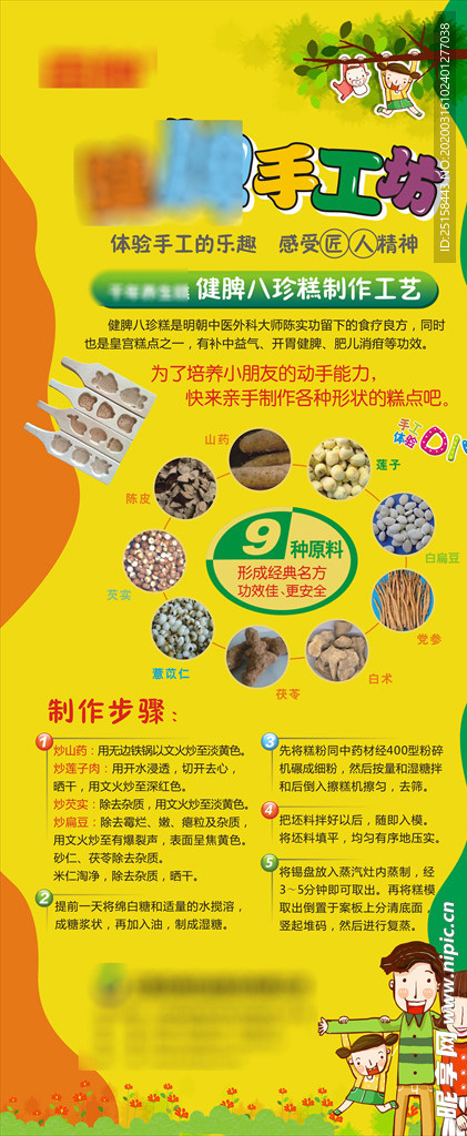 X展架 易拉宝 产品宣传展架