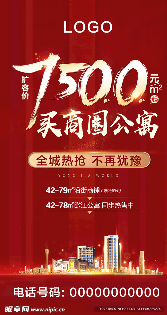 地产分销价位微单