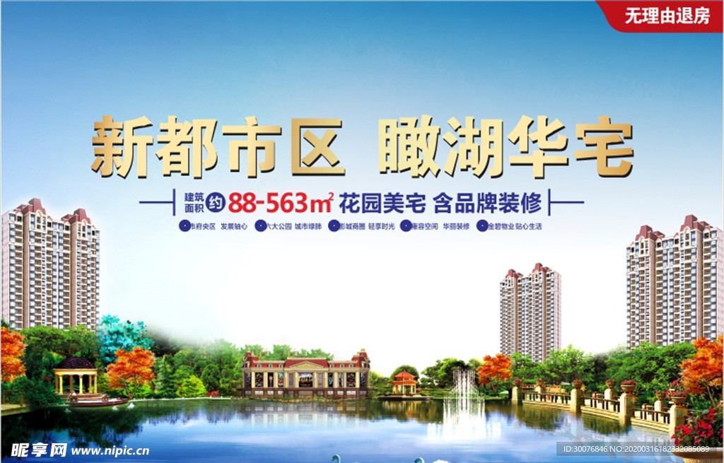 地产示意图主画面桁架