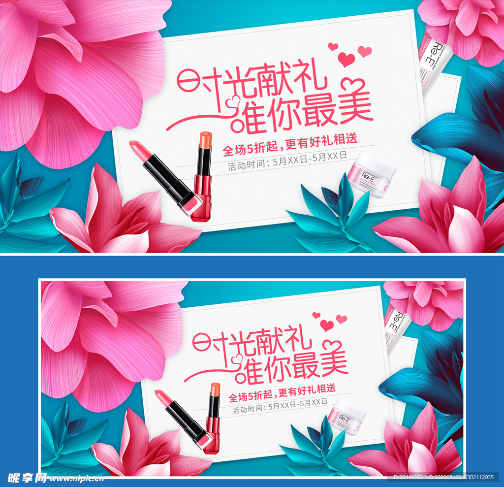 小清新促销海报母亲节促销活动花