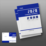 封面蓝色封面企业封面大气封面