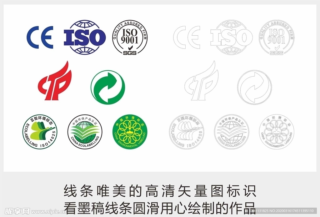 实验室企业环保标志矢量图绘制