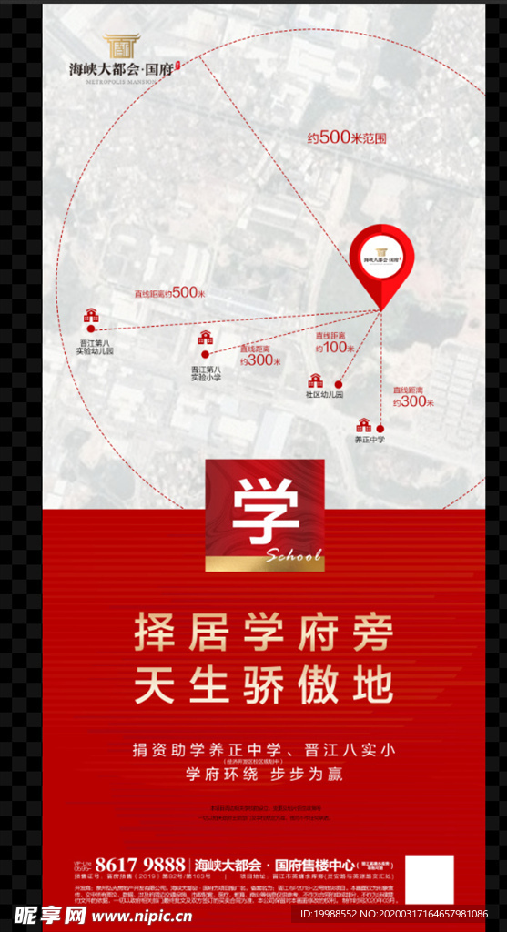 地产区域位置刷屏