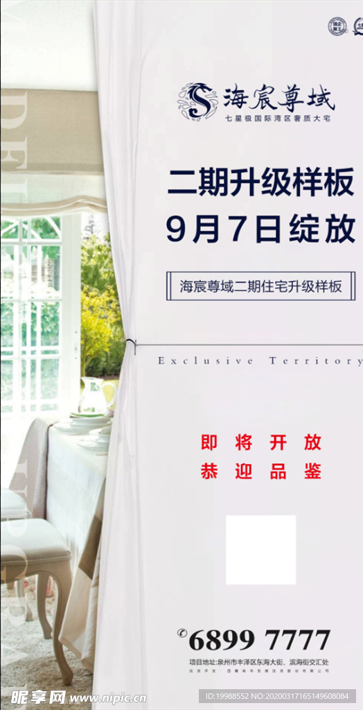 地产样板房刷屏