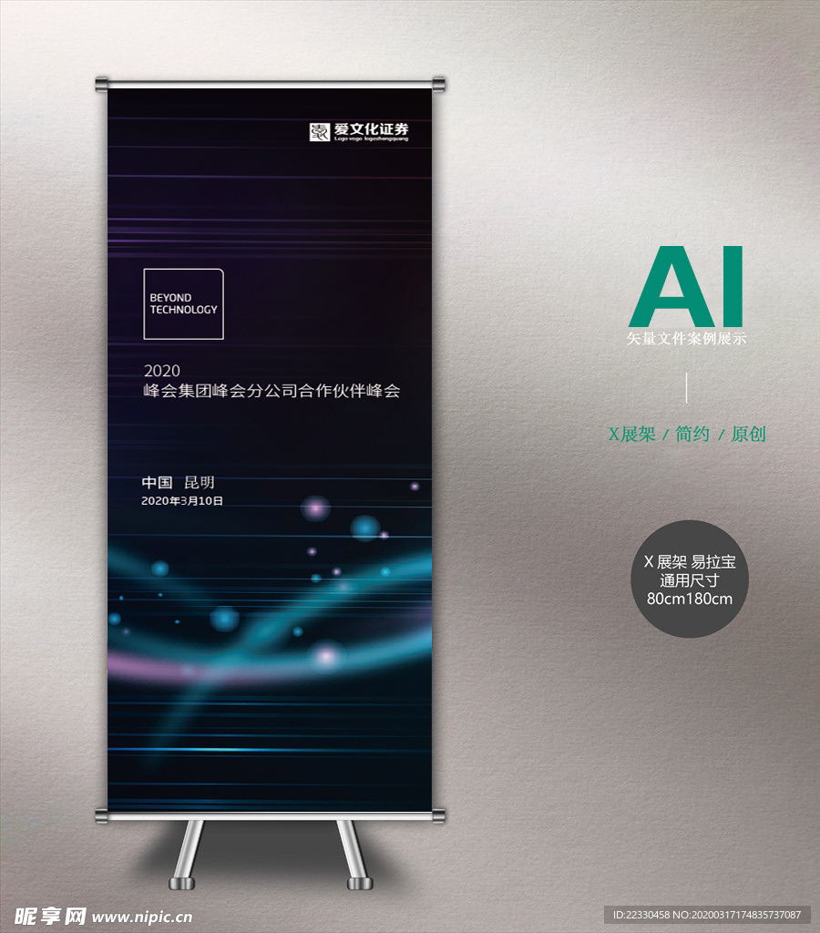 x展架 展架 X展架 x展架设