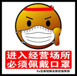 防疫 疫情 口罩