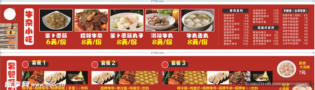 菜单  价目表  菜品  餐馆