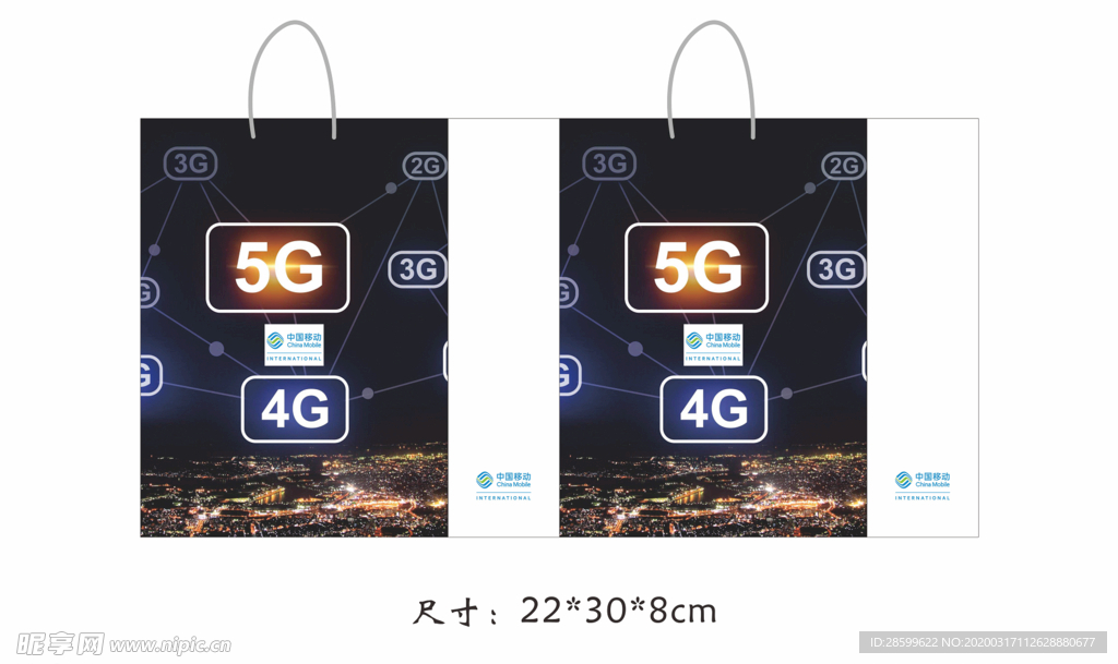 5G移动手提袋模板