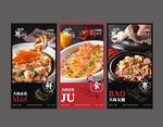 美食海报