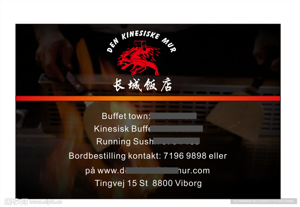 高档黑色美食名片设计