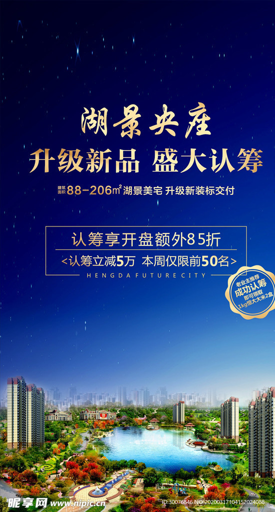 恒大 地产 示意 转发