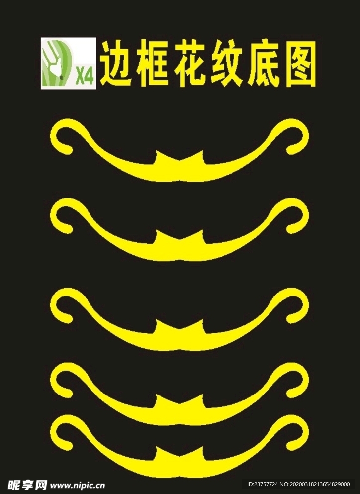 花纹底纹09年经典原创