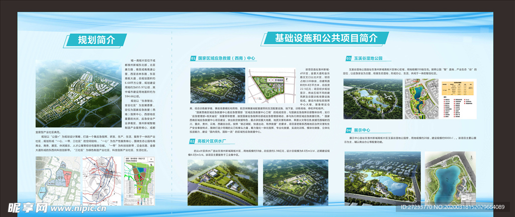 蓝色展板 简约展板 蓝色背景