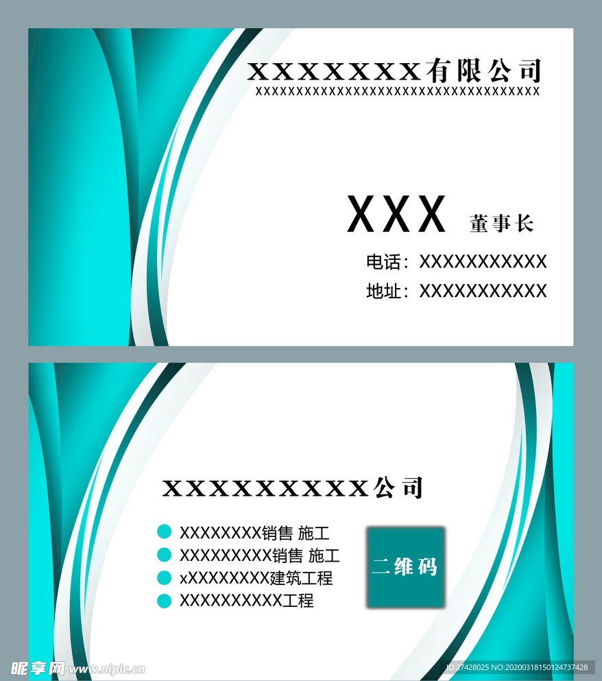 蓝色背景简洁大方商务名片