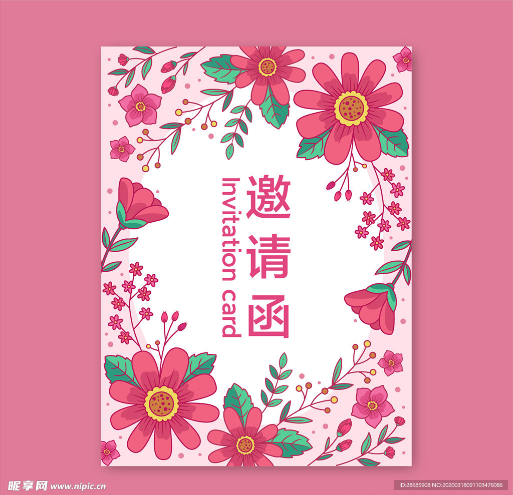 婚庆邀请函花圈模板