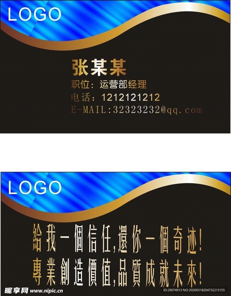 蓝色名片