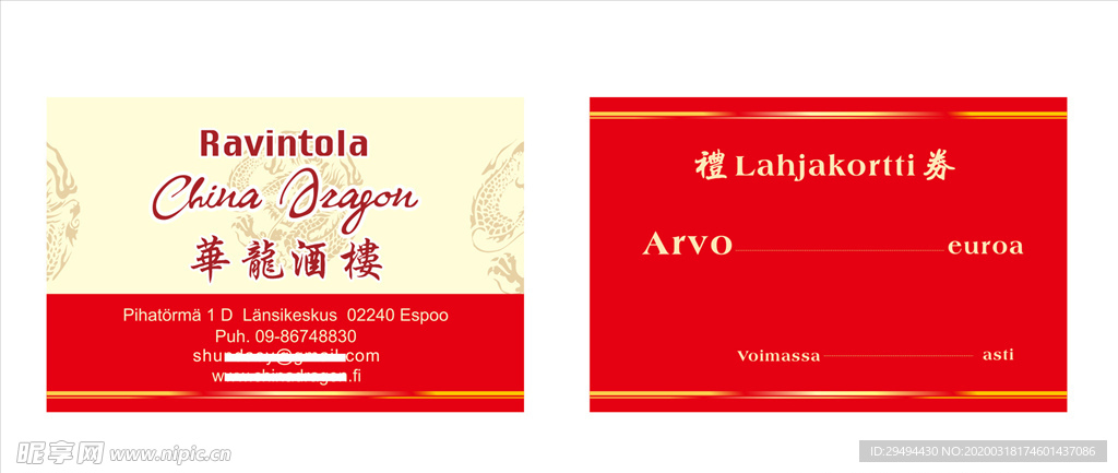 中式酒楼名片名片高档名片