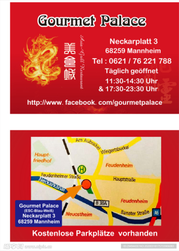 红色高档美食城国外名片设计