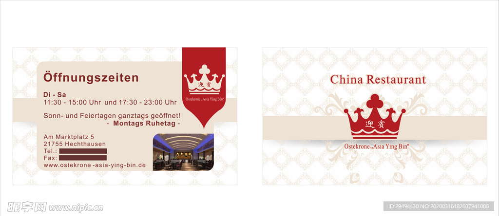 高档皇冠餐饮名片设计