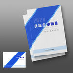 封面高档封面企业封面