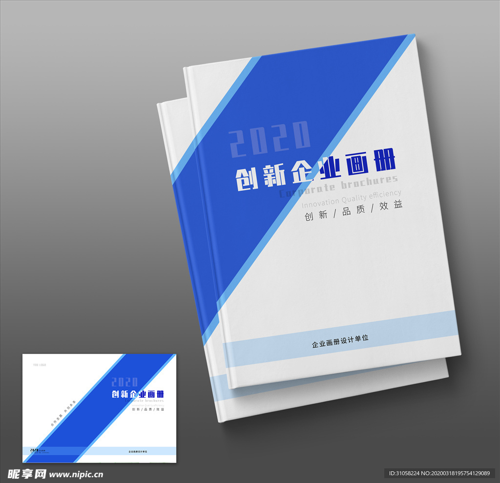 封面高档封面企业封面