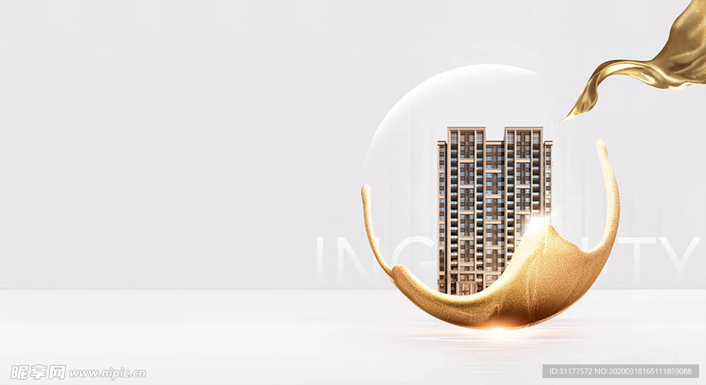 高级灰住宅广告