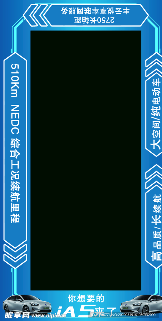 广汽丰田ia5展厅地贴