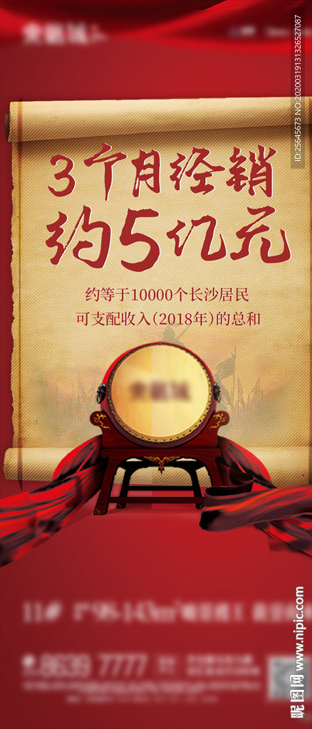 已取证 热销 认筹单图 刷屏稿