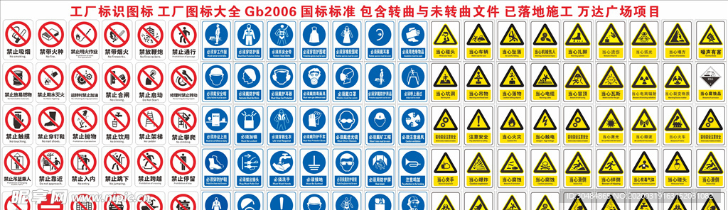 工厂图标 工厂标识