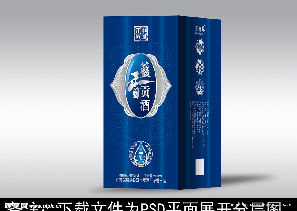 酒包装  酒盒设计