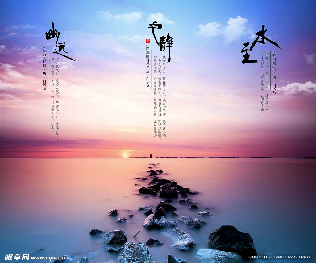 宁静致远中式客厅书房装饰画无框