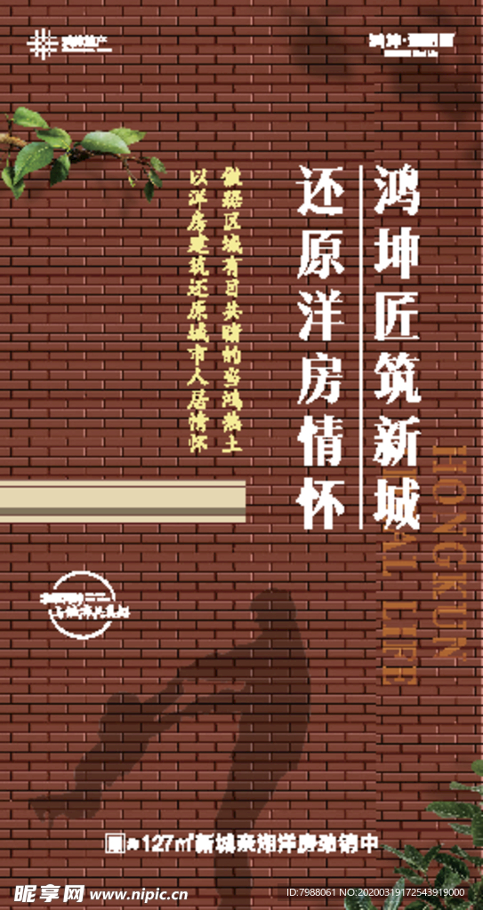 地产 活动 单凭 线稿 背景板