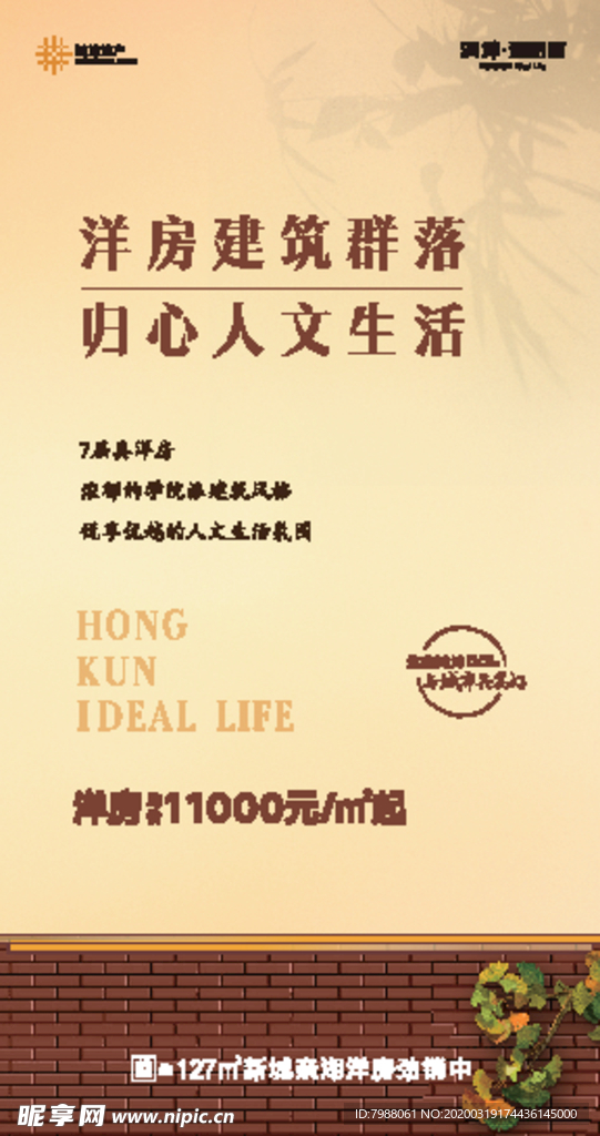 地产 活动 单凭 线稿 背景板