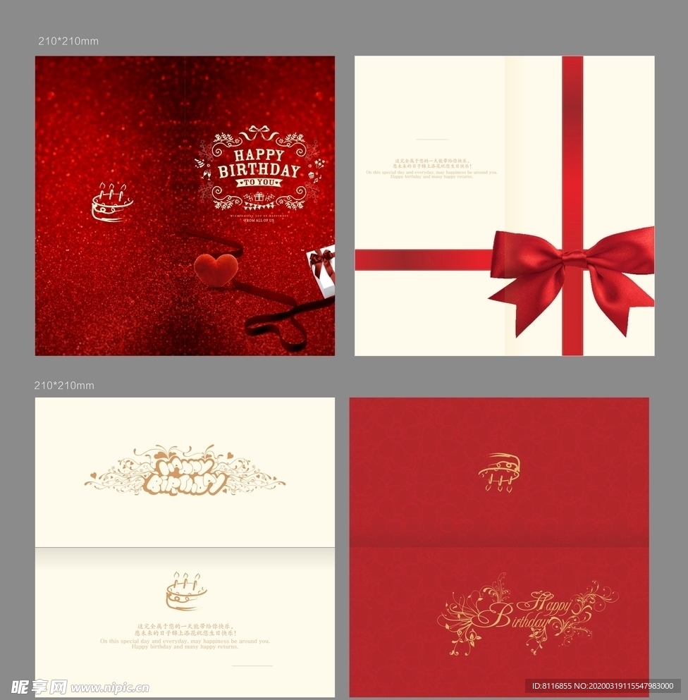 红色生日贺卡