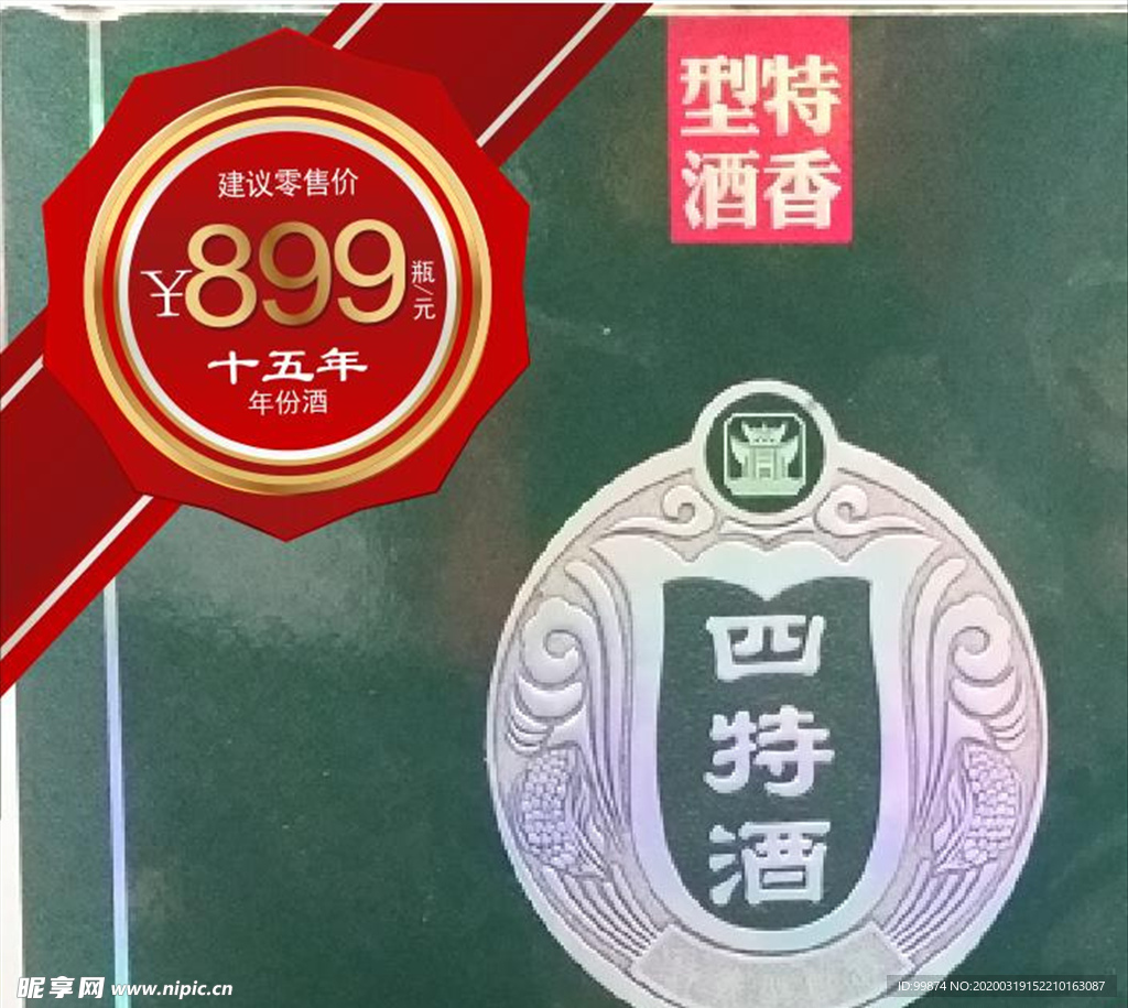 四特东方韵  国韵价格标