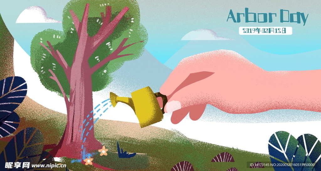 手绘植树节插画