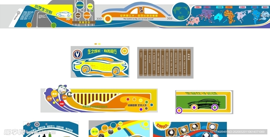 何家长安希望小学汽车文化墙