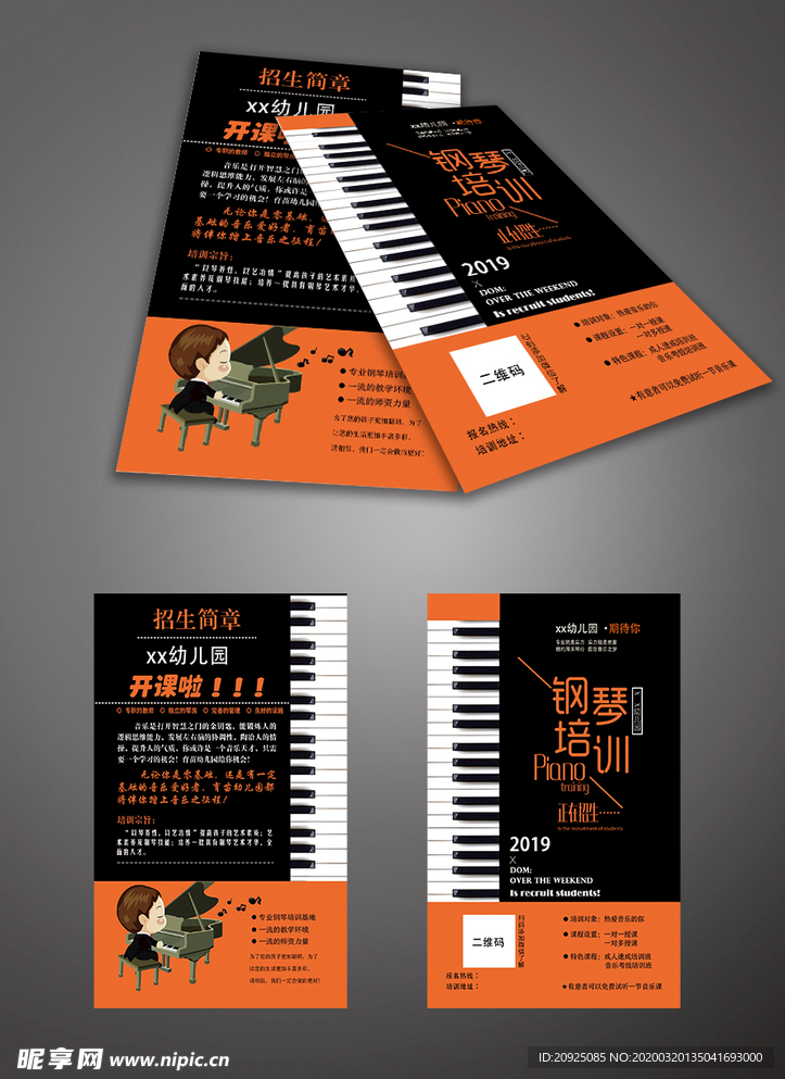 钢琴培训竖版橙色名片