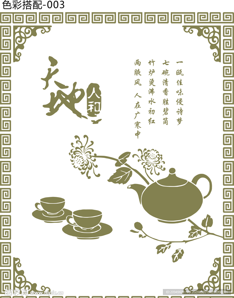 茶道卧室装修图