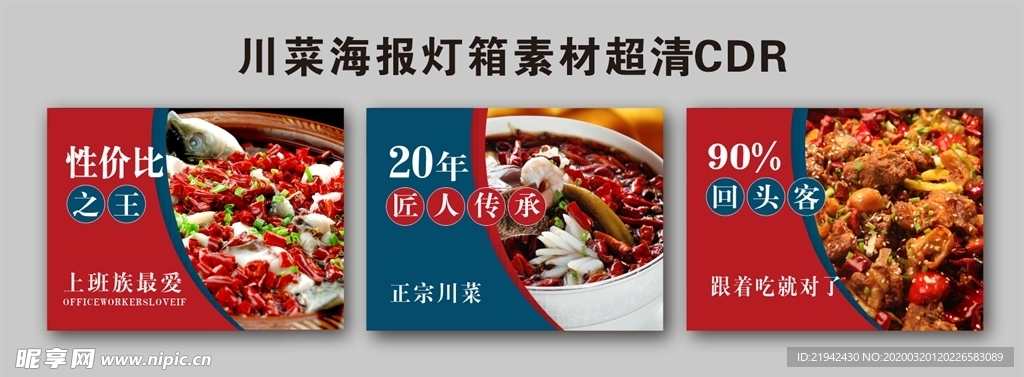 四川菜系 毛血旺 水煮鱼