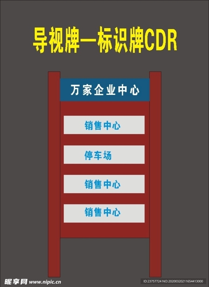 楼层导向标牌楼层原创