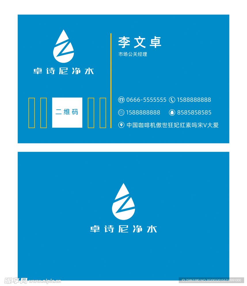 简易名片 高档名片 简单名片