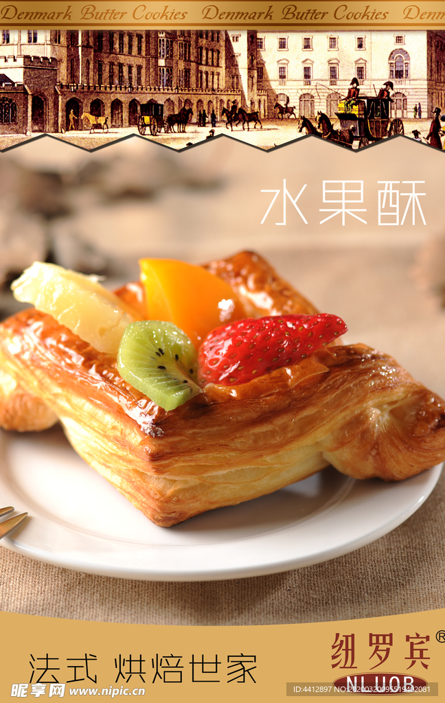 纽罗宾蛋糕 展板