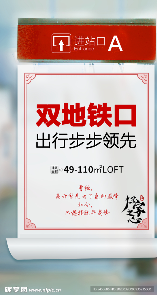 地产 创意 微信