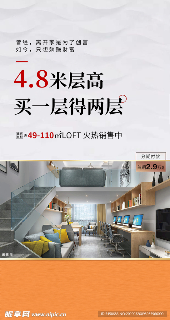 地产 公寓 住宅 系列