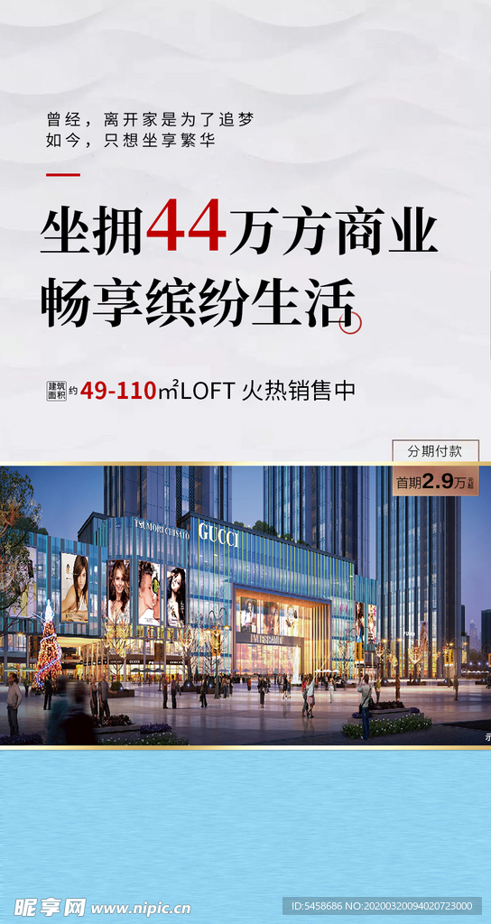 地产 公寓 住宅 系列