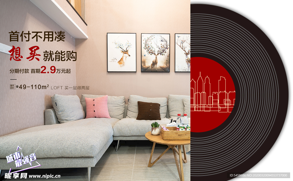 地产 公寓 住宅 系列