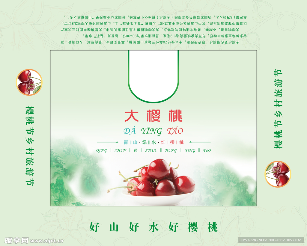 大樱桃礼盒 水果 车厘子 包装