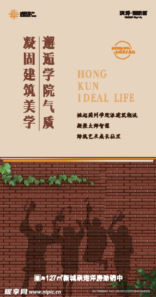 地产 活动 单凭 线稿 背景板